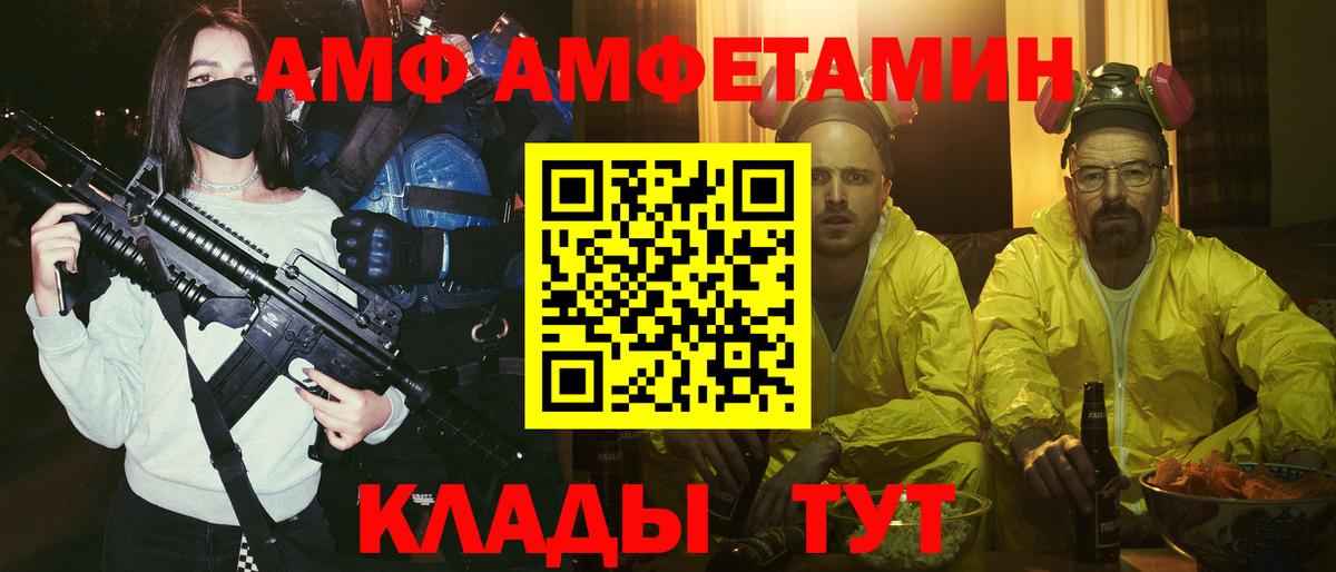 Фролово  Амфетамин  Вход с VPN  АМФЕТАМИН Premium 