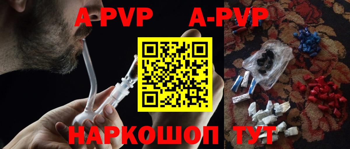 A PVP мука Фролово