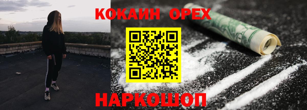 COCAIN 97%  Вход с VPN  Фролово  Cocaine 98% 