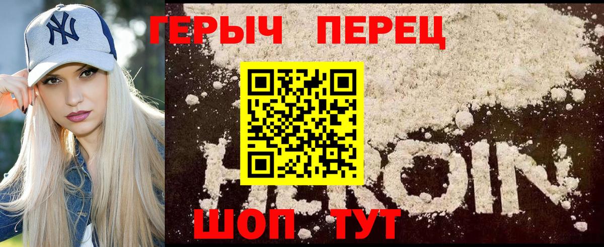 Фролово  Героин Афган  ГЕРОИН  Вход с VPN 