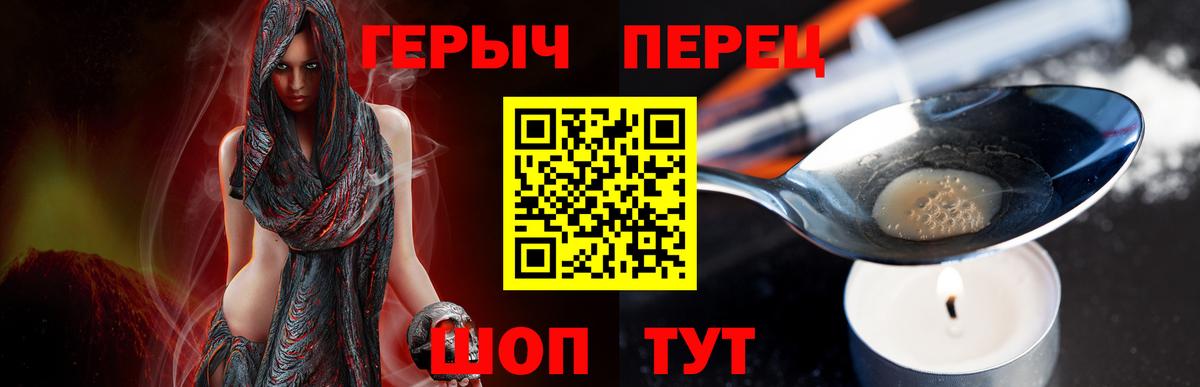 ГЕРОИН Афган Фролово