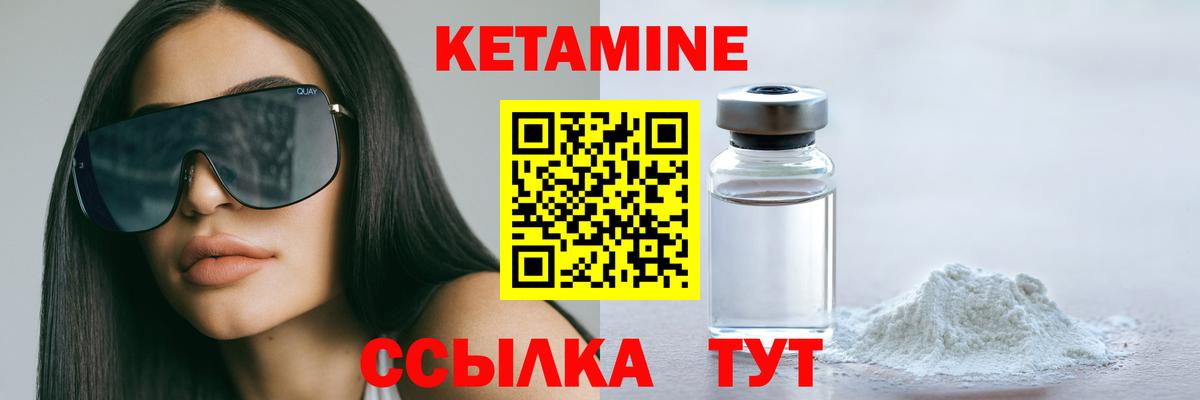 Кетамин VHQ  Кетамин VHQ  Фролово  MEGA как зайти  Вход с VPN 