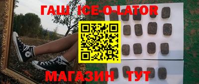 гашишное масло Будённовск