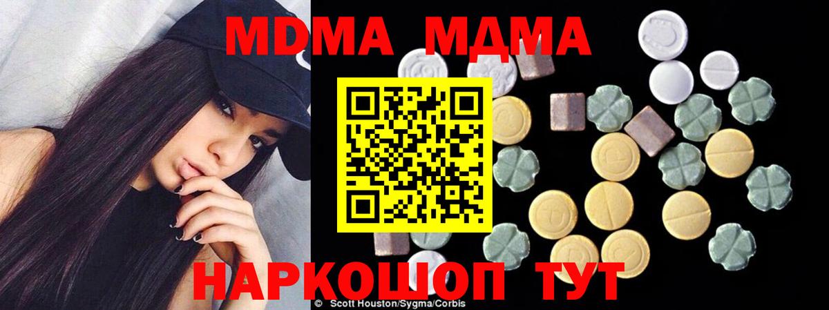 MDMA молли  MDMA  Фролово  MDMA crystal  Вход с VPN 