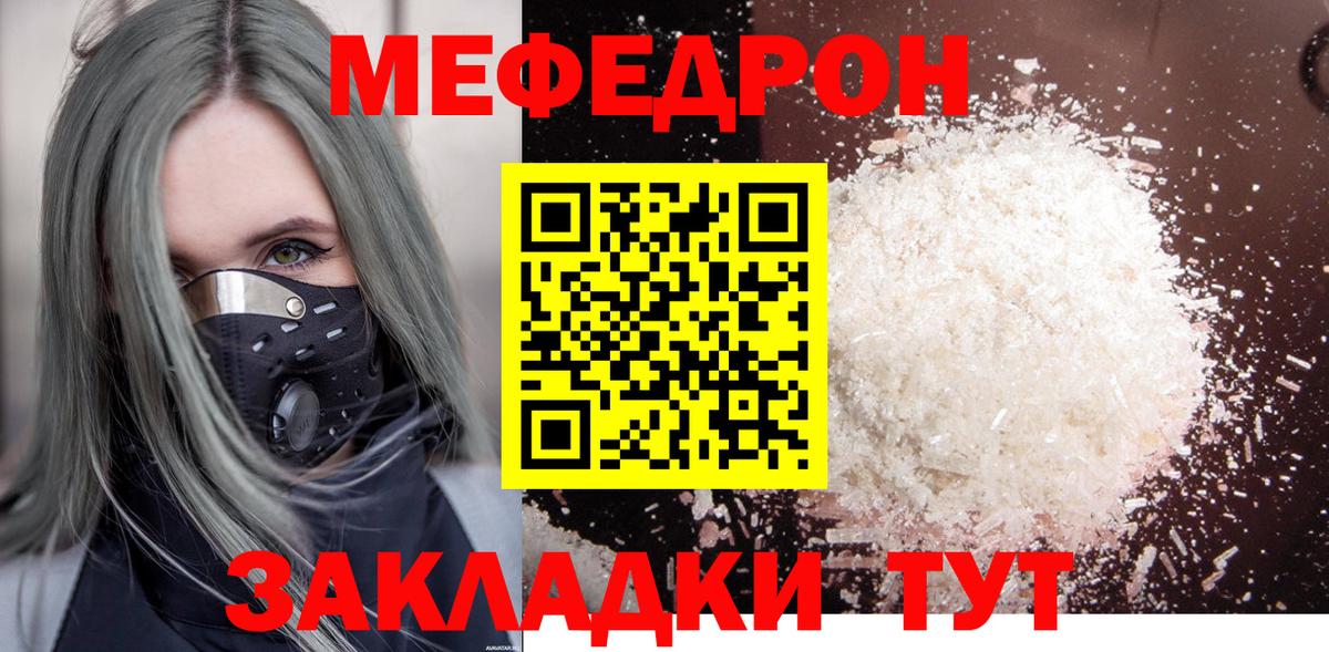 МЕФ мука Фролово