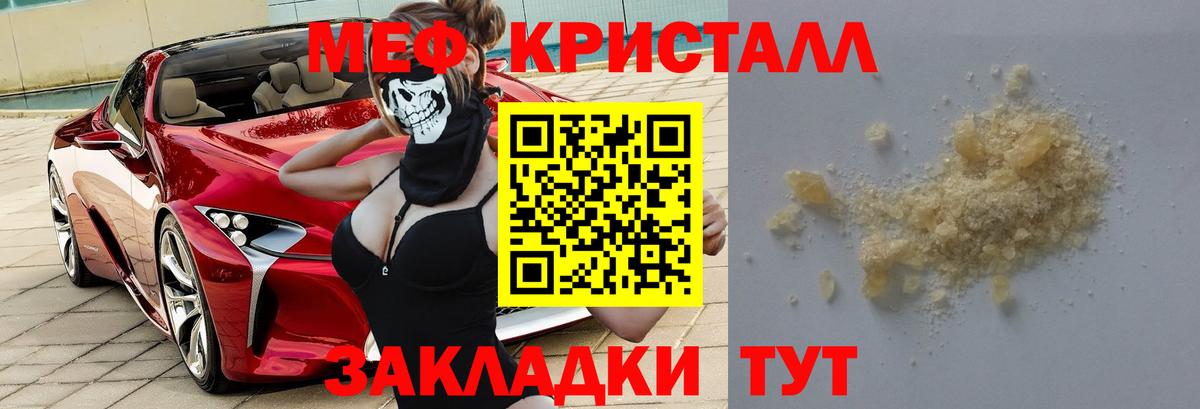 Фролово  Мефедрон мука  Мефедрон  МЯУ-МЯУ  Вход с VPN 