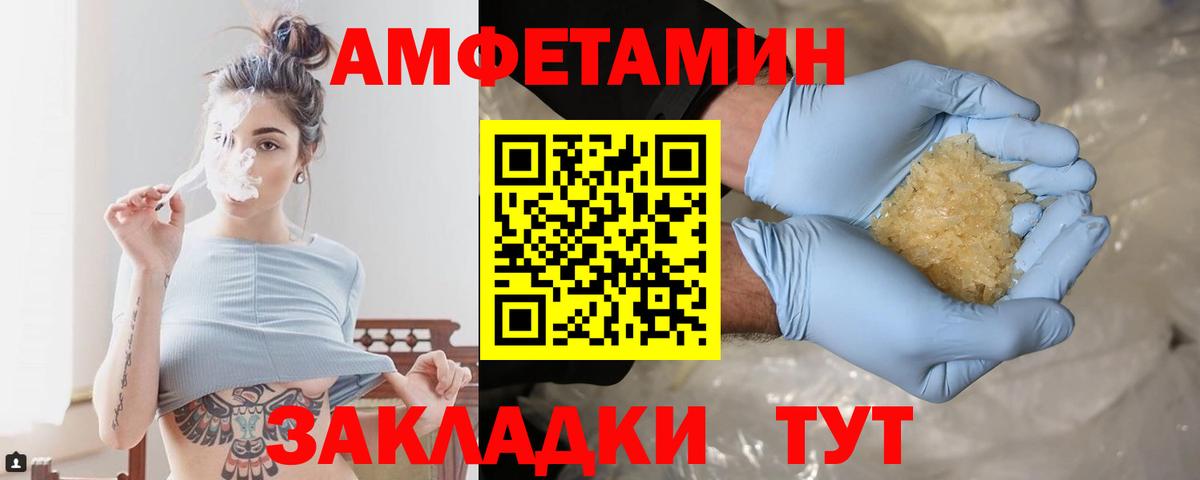 Фролово  Метамфетамин пудра  Вход с VPN 