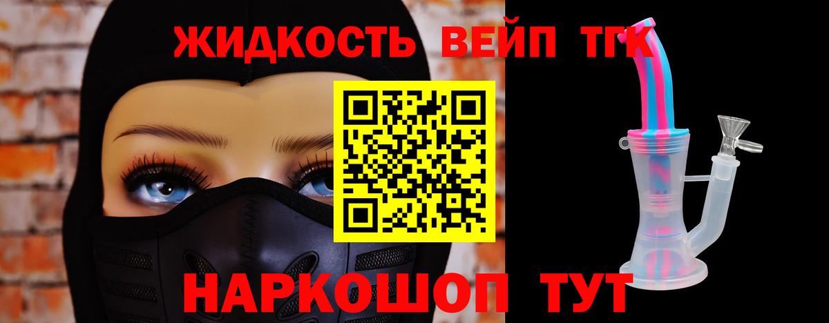 Дистиллят ТГК THC oil  ТГК концентрат  Фролово  Вход с VPN 