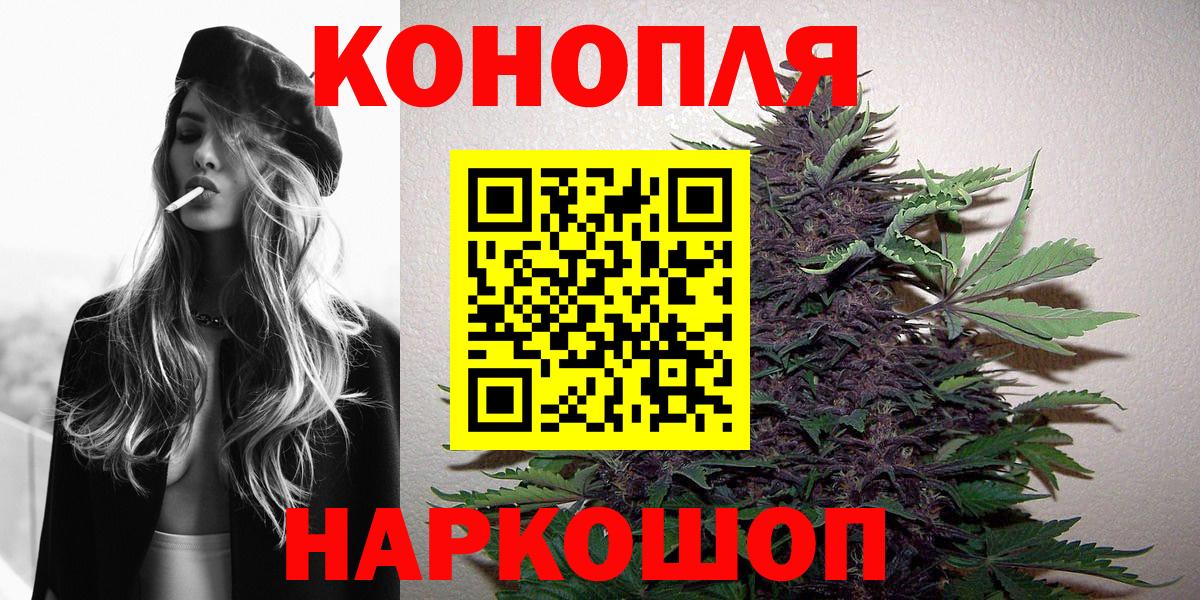 Бошки Шишки сатива  Вход с VPN  Каннабис Ganja  Фролово 